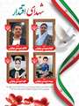 جنایت آمریکایی و صهیونیستی در استان بوشهر و شهادت ۴عضو یک خانواده عشایر در شهرستان دشتی 